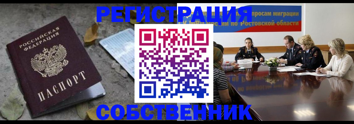 временная регистрация законно в Исилькуле