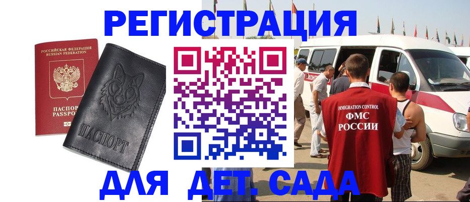 прописка для кредита в Исилькуле