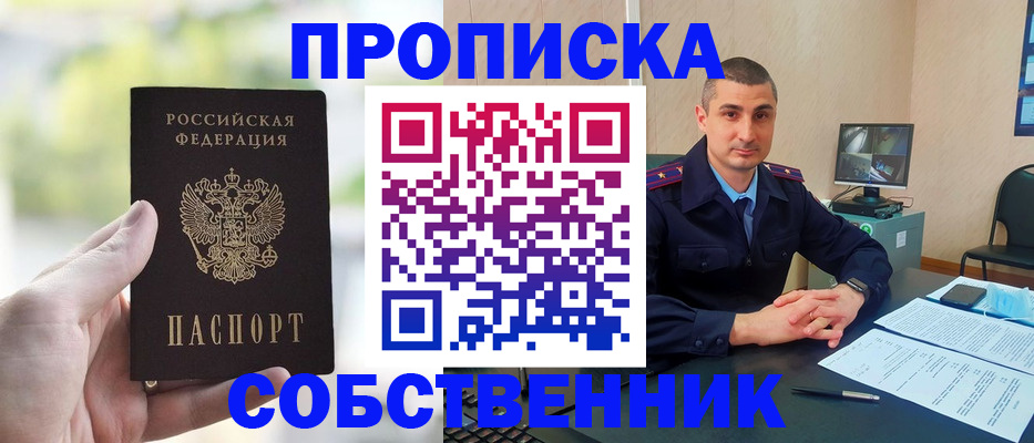временная регистрация адрес в Исилькуле