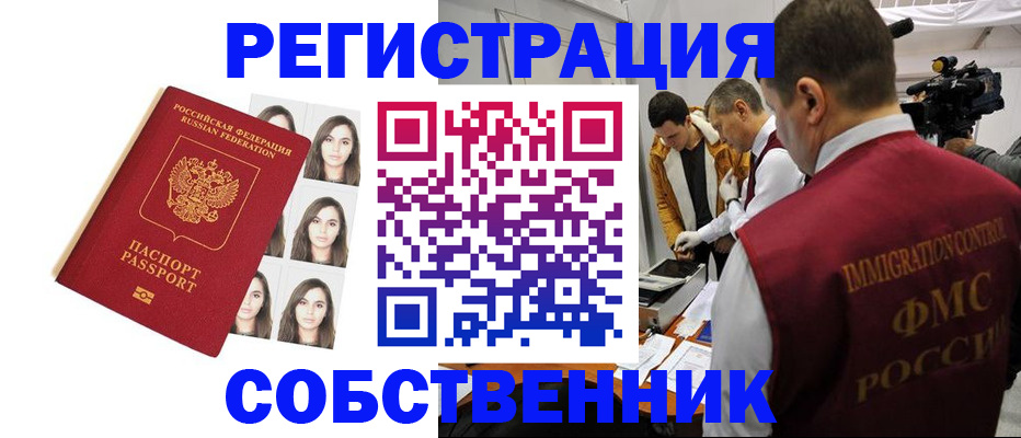 где прописаться в Исилькуле