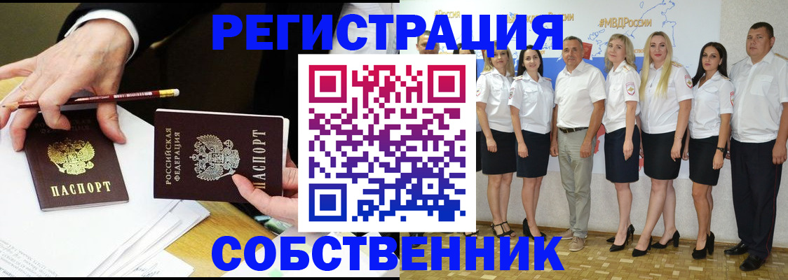 временная регистрация недорого в Исилькуле