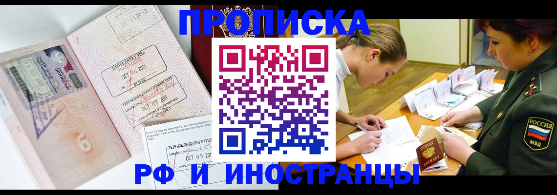 прописка для военкомата в Исилькуле