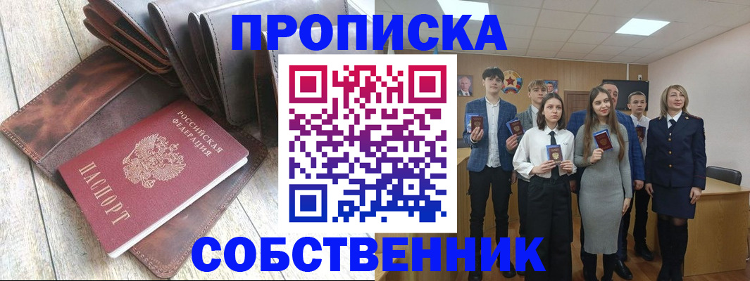 прописка для кредита в Исилькуле