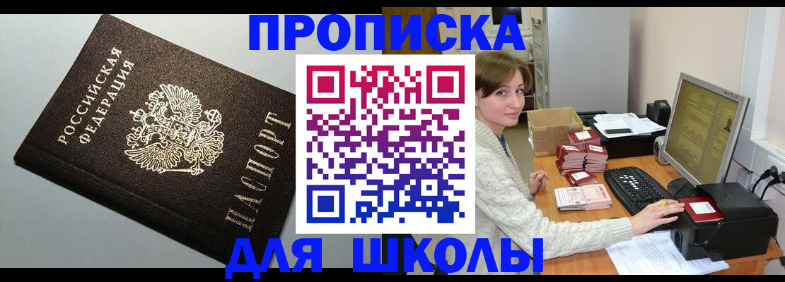 временная регистрация недорого в Исилькуле